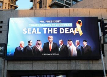 Baliho yang menunjukkan kampanye propaganda Israel dan AS dengan menampilkan foto pemimpin negara muslim (dok. istimewa)