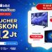 Blibli Hadirkan Mega Ramadan Sale 2026 (dok. istimewa)